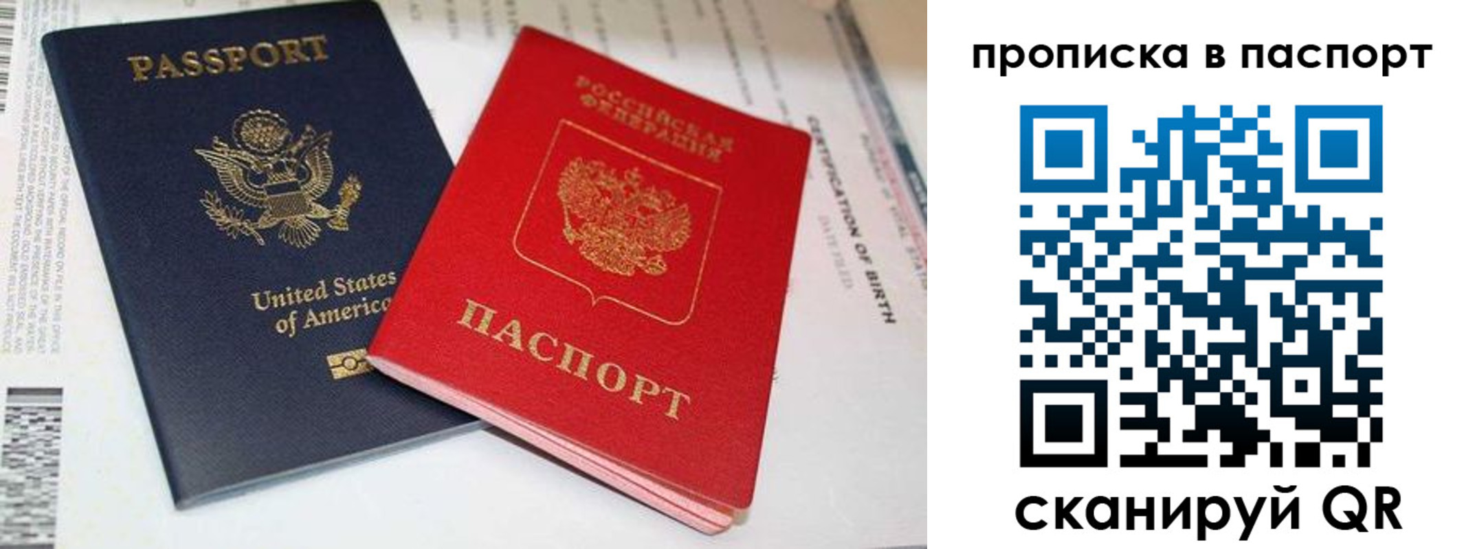 временная регистрация адрес в Новокузнецке