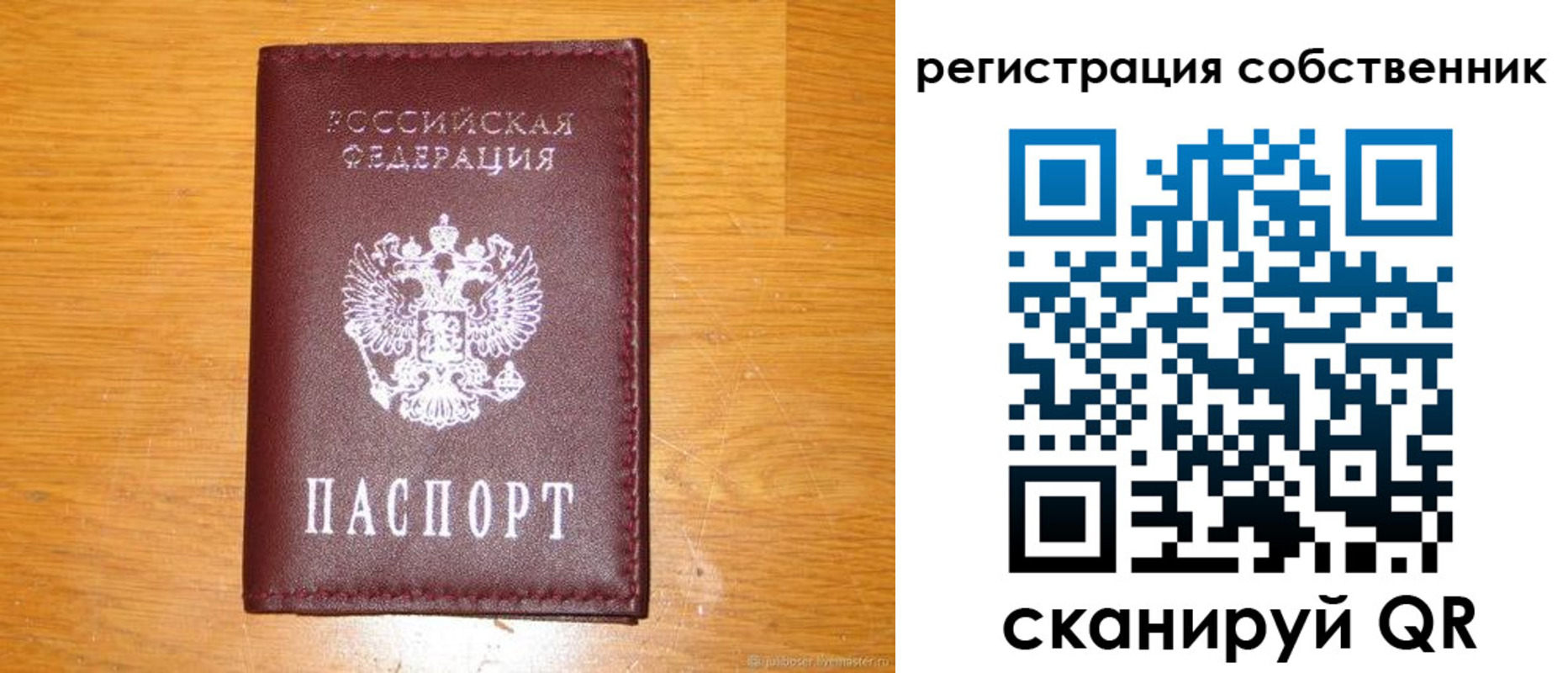 временная регистрация поиск в Новокузнецке