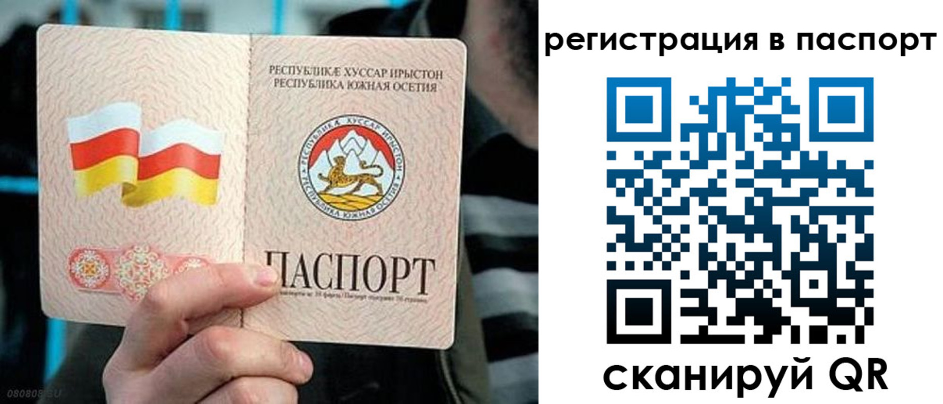 временная прописка в Новокузнецке
