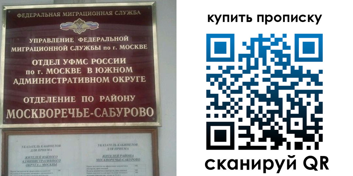 прописка паспорт в Новокузнецке