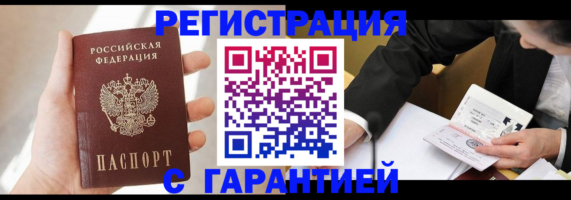 пропишу в квартире в Новокузнецке