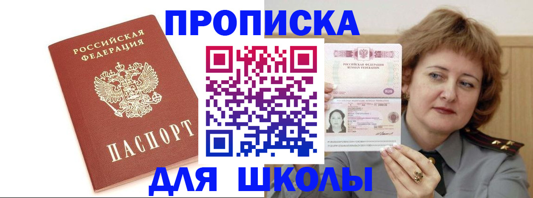 временная регистрация в Новокузнецке