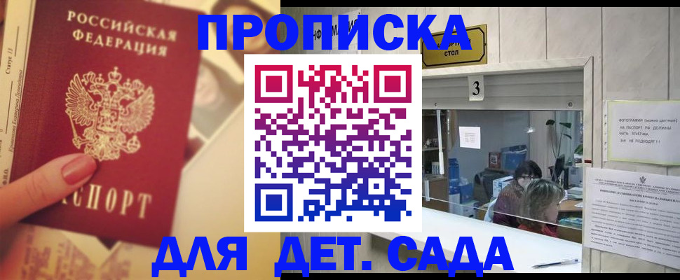 прописка для военкомата в Новокузнецке