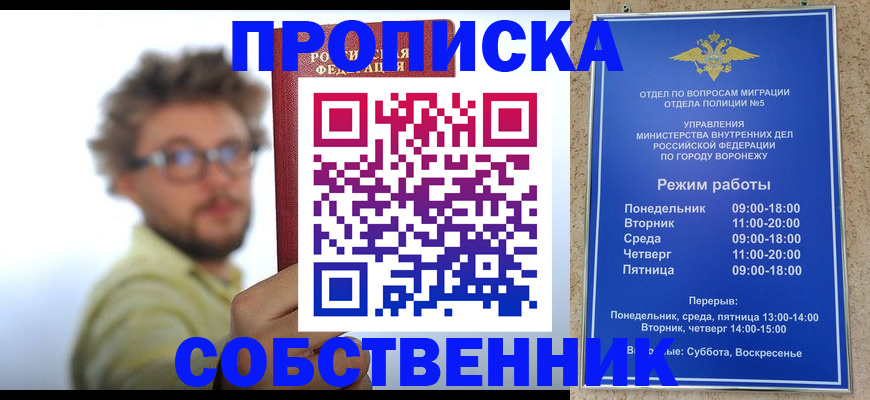 временная регистрация гарантия в Новокузнецке