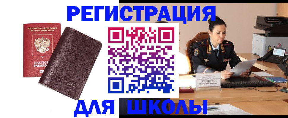 найти адрес прописки в Новокузнецке