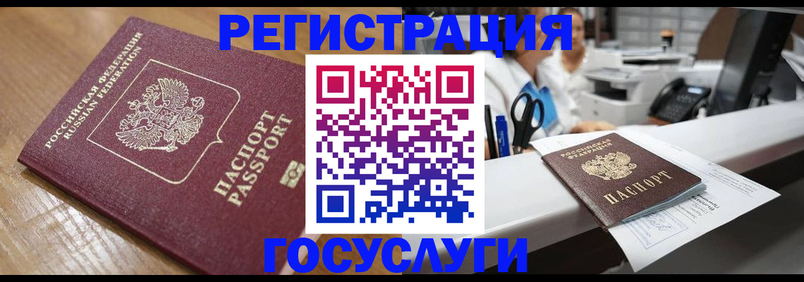 временная регистрация недорого в Новокузнецке