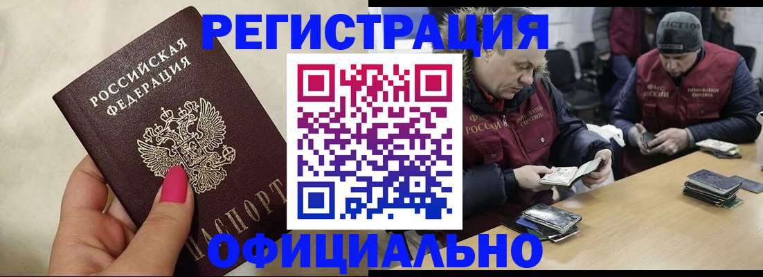 временная регистрация собственник в Новокузнецке